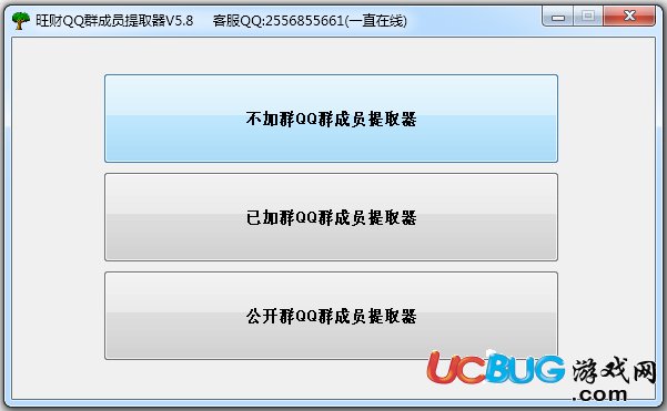 旺财QQ群成员提取器下载