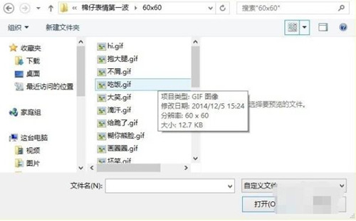  qq表情包下载以后制作QQ表情教程