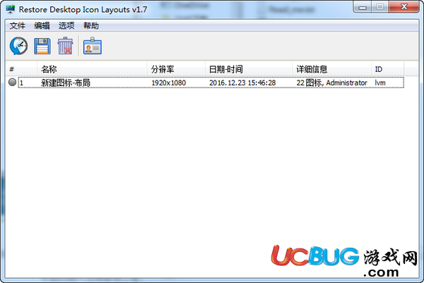 Restore Desktop Icon Layouts下载