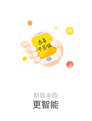 下载安信证券手机app