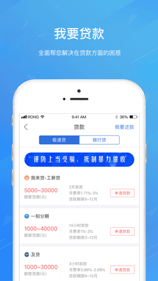 融360ios版下载