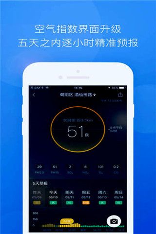 365天气预报iOS版下载