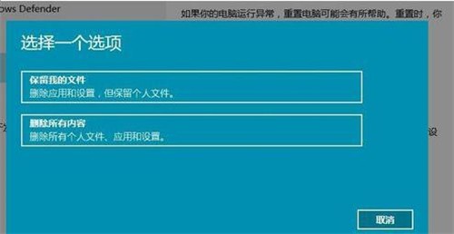 win10怎么修复系统重置系统_WIN10系统修复重置教程