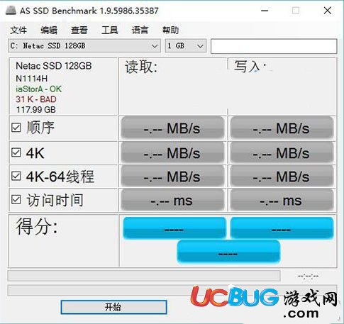 AS SSD Benchmark汉化版下载