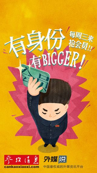 参考消息app最新版