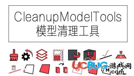 CleanupModelTools下载