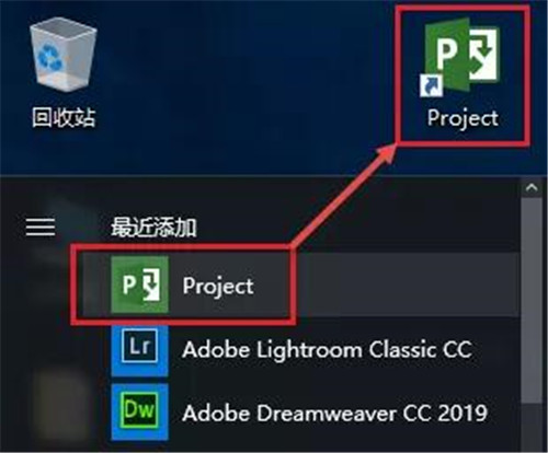 Project 2019中文版软件下载和安装教程