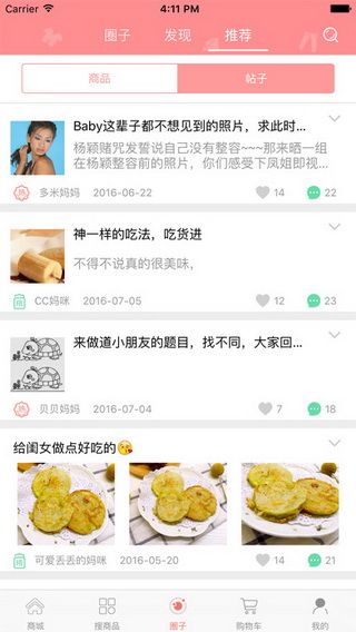 童萌惠iOS版下载