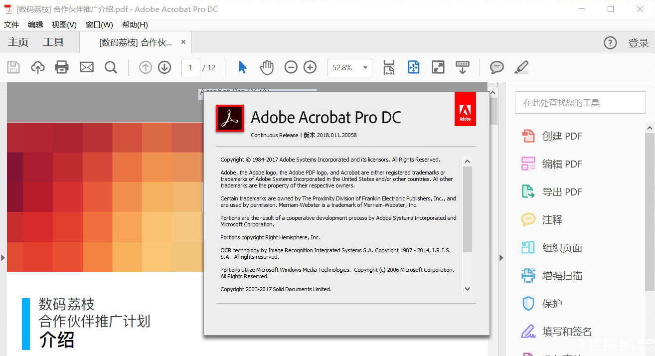 Acrobat Pro DC破解版下载