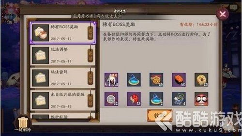 阴阳师逢魔之时怎么玩 阴阳师逢魔之时玩法攻略3