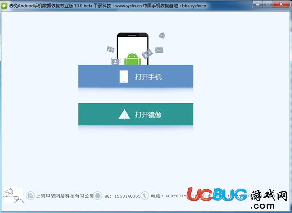 安卓手机数据恢复软件下载