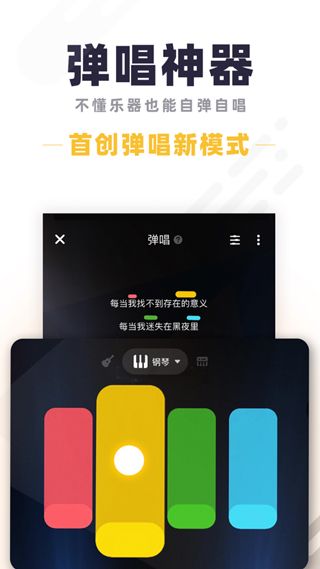 唱鸭app官方版下载安装