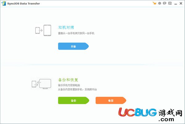 Syncios Data Transfer下载