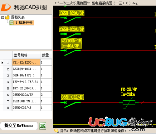 利驰CAD扒图软件官方下载