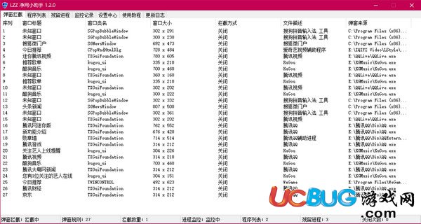 LZZ净网小助手下载