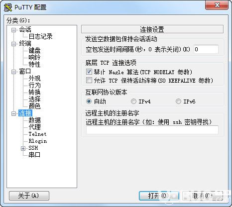 PuTTY中文版下载