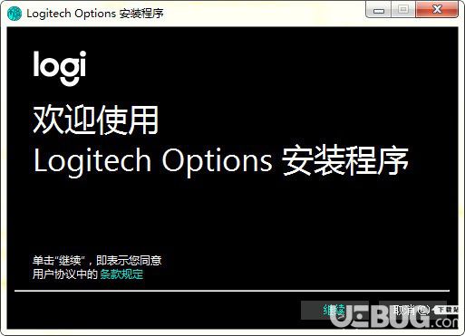 罗技鼠标增强软件Logitech Options