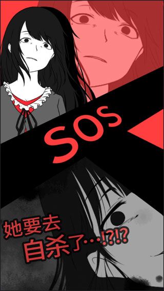 超SOS汉化版