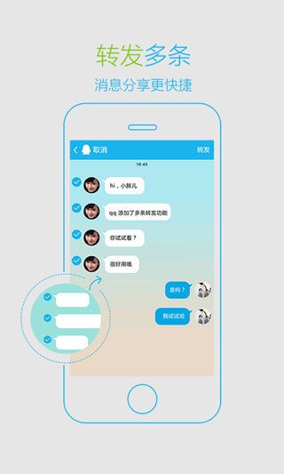 QQ轻聊版安卓测试版截图