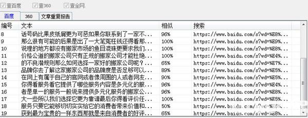 麒麟文章原创度检测工具