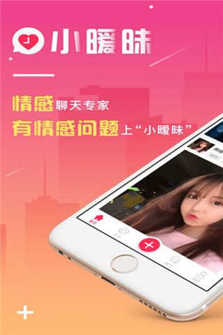 小暧昧app下载