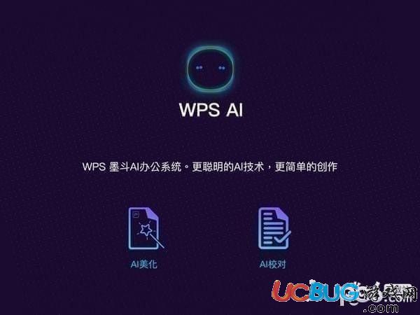 WPS Office