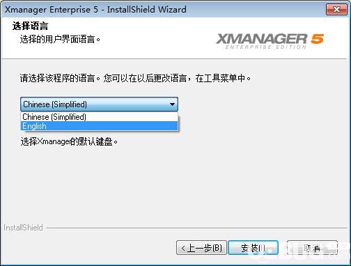 Xmanager6破解版下载