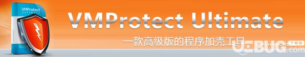 VMProtect Ultimate下载