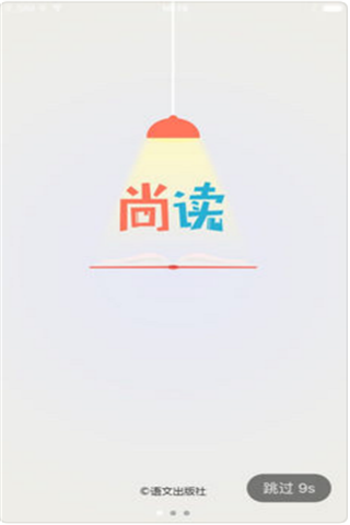 尚读读书app下载