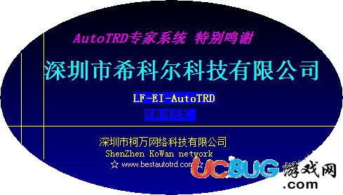 AutoTRD下载