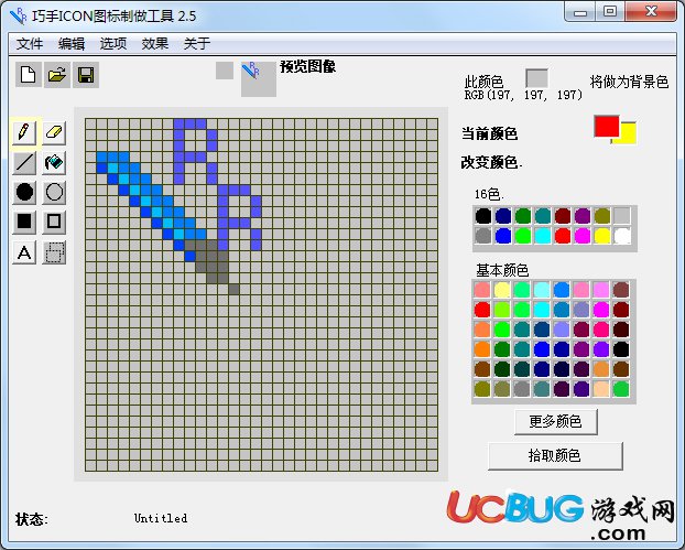 ICO图标制作软件下载