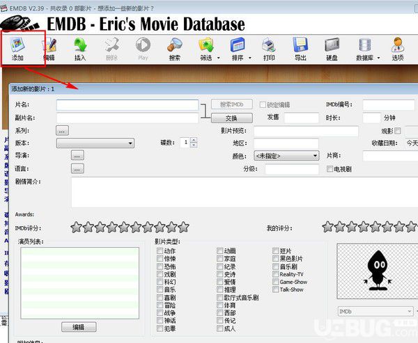 EMDB中文版下载