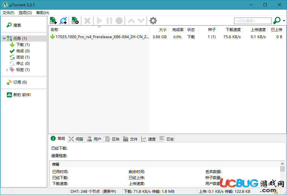 μTorrent破解版下载