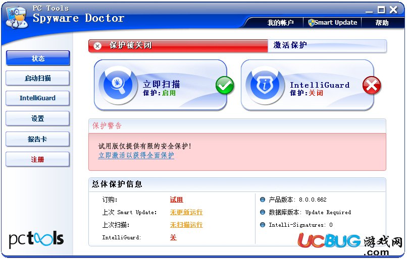 Spyware Doctor中文版下载