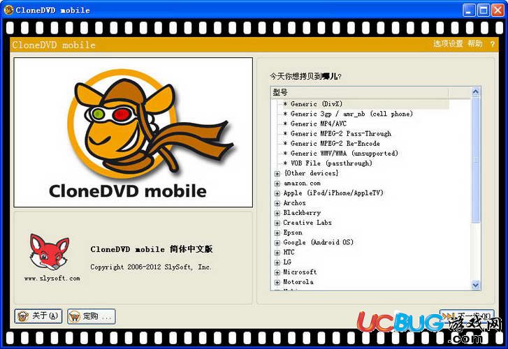 SlySoft CloneDVD Mobile下载