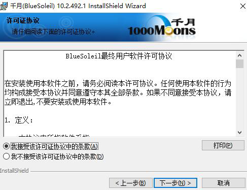 千月WIN7蓝牙驱动安装使用教程