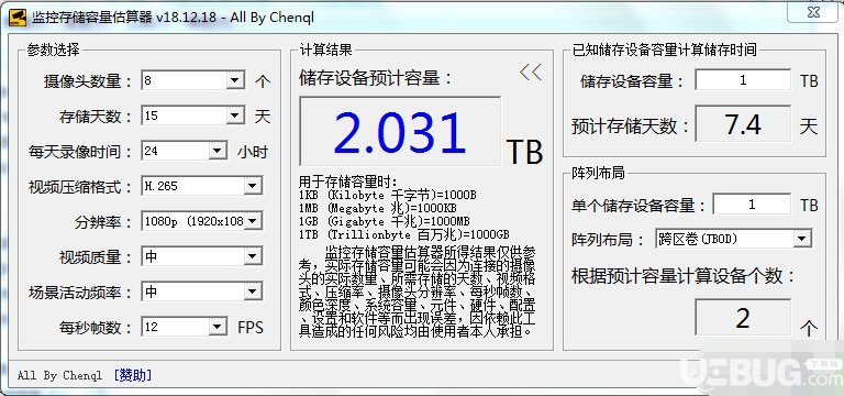 监控存储容量估算器下载