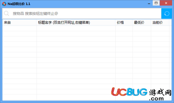 Na超级比价软件下载