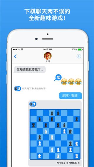 将军国际象棋最新版本