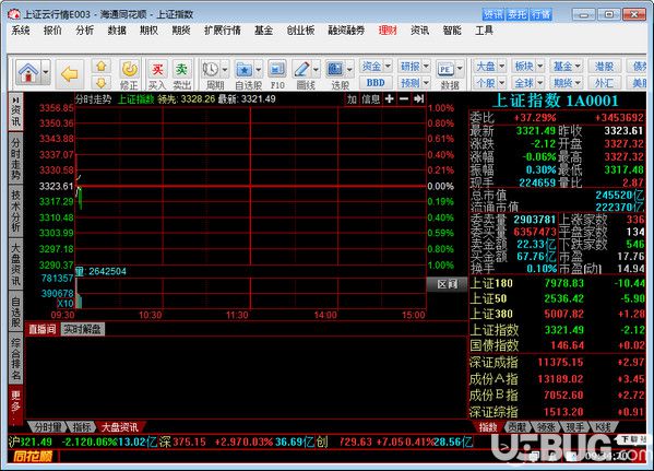 海通证券同花顺软件官方下载