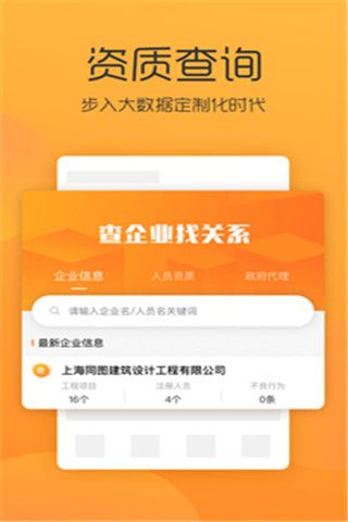 全国招投标app