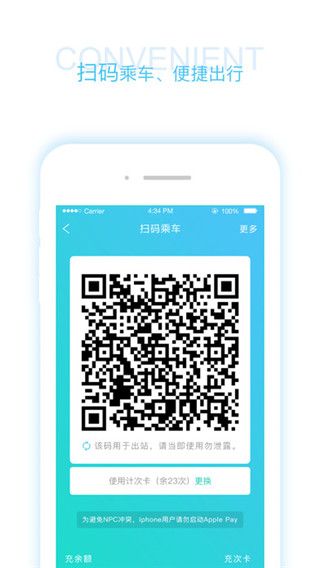 码上行app