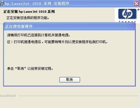 惠普1010打印机驱动程序下载