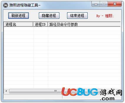雅熙进程隐藏工具下载