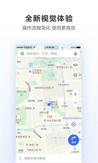 腾讯地图7.0版本