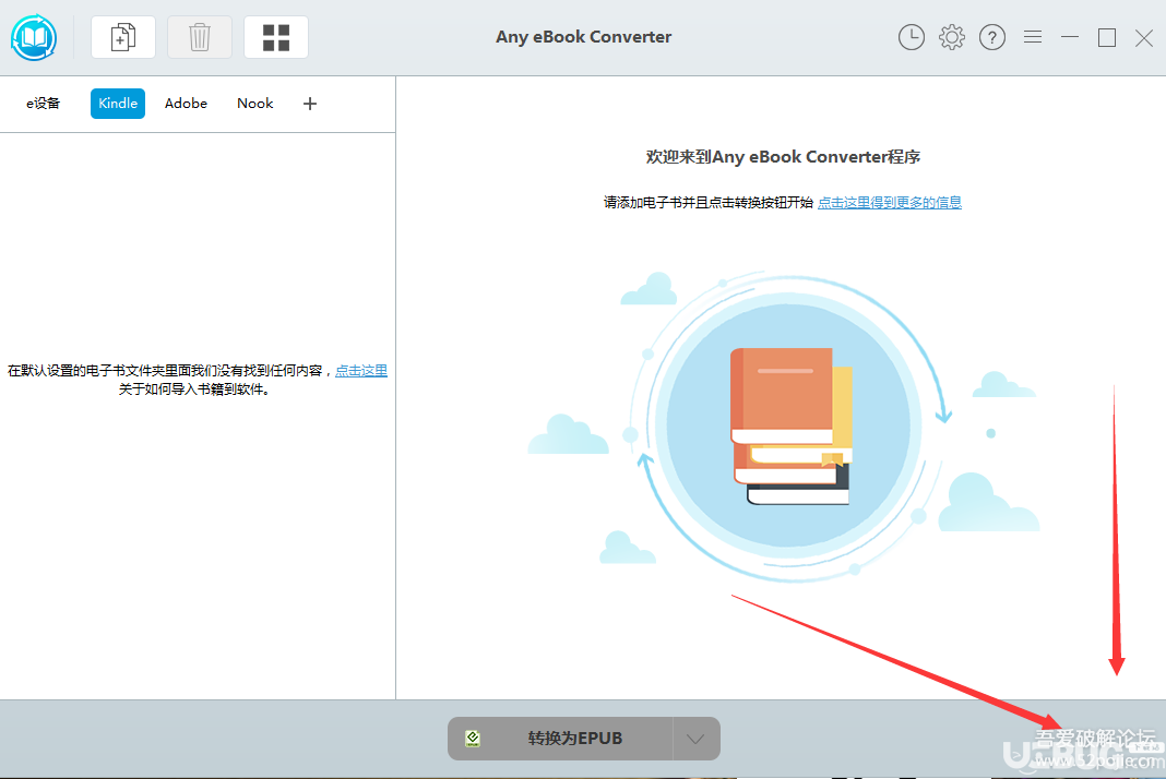 Any eBook Converter破解版下载