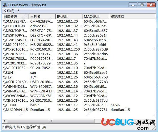 TcpNetView工具软件下载