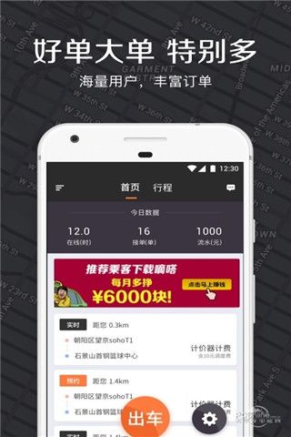 滴答出租车iOS版下载