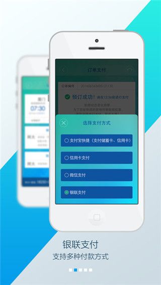 厦航E鹭飞app最新版