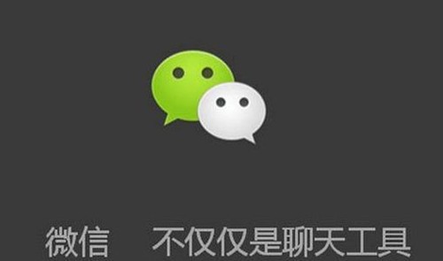 iphone微信破解聊天记录教程